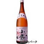 【焼酎祭り1980円均一】 小鹿酒造 小鹿 芋焼酎 25度 1800ml