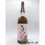 【焼酎祭り1780円均一】 本坊酒造 さくらじま (桜島) 芋焼酎 25度 1800ml いも焼酎