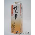 【焼酎祭り1880円均一】 福徳長酒類 博多の華 麦焼酎 紙パック 25度 1800ml