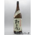 ショッピング父の日 焼酎 村尾酒造 村尾 芋焼酎 25度 1800ml