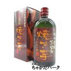 【焼酎祭り1680円均一】 鳴門金時蒸