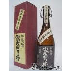 【焼酎祭り1880円均一】 オガタマ酒