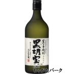 キリン 八代不知火蔵 黒胡宝 黒ごま焼酎 25度 720ml