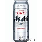 ショッピングアサヒスーパードライ アサヒ スーパードライ 500ml×1ケース（24本） ■2箱まで1個口発送可