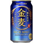 ショッピング金麦 サントリー 金麦 350ml×1ケース（24本） ■2箱まで1個口発送可