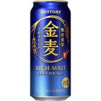 サントリー 金麦 500ml×1ケース(24本) ■2箱まで1個口発送可