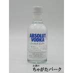 アブソルート ミニチュア 40度 50ml