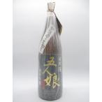 寺田本家 五人娘 純米吟醸酒 1800ml