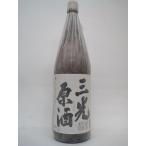 三光正宗 三光 原酒 1800ml