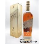 ジョニーウォーカー ゴールドラベル リザーヴ 正規品 40度 700ml