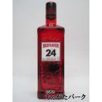 ビーフィーター 24 ロンドン ドライ 