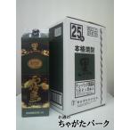 ショッピングホワイトデー 【ケース販売】 霧島酒造 黒霧島 芋焼酎 紙パック 25度 1800ml×6本セット