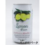 【6缶セット】 レモンビール 缶ビール 350ml×6缶セット 【国産】