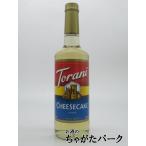 トラーニ チーズケーキ シロップ 750ml