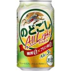 キリン のどごし オールライト 350ml×1ケース(24本)