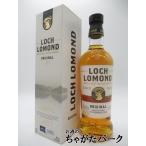 ロッホローモンド オリジナル シングルモルト 40度 700ml