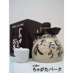 福田酒造 じゃがたらお春 舟徳利 お