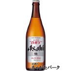 アサヒ スーパードライ 中瓶 500ml×1ケース(20本)P箱付き 【1ケースで1口の送料】【同梱不可】