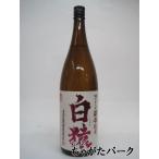 小正醸造 白猿 ワイン酵母仕様 麦焼酎 25度 1800ml