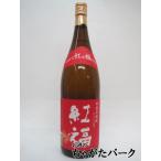 房の露 紅福 芋焼酎 25度 1800ml いも