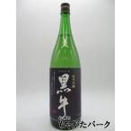 名手酒造 黒牛 純米吟醸酒 1800ml