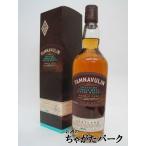 タムナブーリン(タムナヴーリン) ダブルカスク 40度 700ml ■入荷ごとに箱のデザインが変わります。