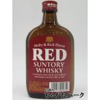 【ミニサイズ】 サントリー レッド ポケットサイズ 39度 180ml