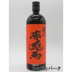 【焼酎祭り1580円均一】 【限定品】 