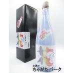 高田酒造場 あさぎりの花 箱付き 米