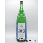 ショッピング父の日 焼酎 鏡洲ＧＩＮＧＥＲ （かがみずジンジャー） 生姜焼酎 25度 1800ml