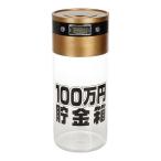 [ бесплатная доставка ] LITHONlaison100 десять тысяч иен ... подсчет банк KTAT-002D копилка .. автоматика интересный 100 десять тысяч иен .....