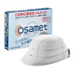 オサメット 防災用 折りたたみヘルメット OSAMET KAGAヘルメット ホワイト