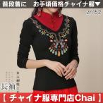  длинный рукав коричневый ina одежда tops long T платье в китайском стиле раса костюм zh152 [chai. отметка максимальный 3 раз ]