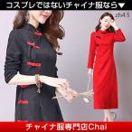 チャイナドレスチャイナ服ワンピース...