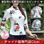 チャイナ服トップス7分袖チャイナド...