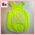 8号メッシュタンクadidog