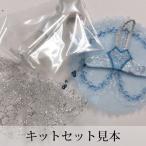 Kit Princess Petite Torso - комплект Princess pti торс -Un -sinterela-