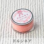 Pret アグラフフィル ドン・キ・ホーテより-ドルシネア-　衣装屋が実際に使用しているムシを作る為の丈夫な糸