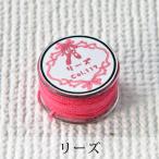Pret アグラフフィル ラ・フィーユマルガルデより-リーズ-　衣装屋が実際に使用しているムシを作る為の丈夫な糸