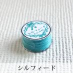 Pret アグラフフィル -シルフィード-　衣装屋が実際に使用しているムシを作る為の丈夫な糸