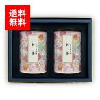2025年 新茶 お茶 新茶ギフト#191 特上八女茶 特上知覧茶 セット 50g×2|煎茶 茶葉 八十八夜 内祝 法事 贈り物 お茶 煎茶 緑茶 日本茶