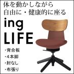 kokyo крыло жизнь ingLIFE 4шт.@ ножек локти нет черный ножек текстильное покрытие .. доска medium пепел сиденье * корпус желтохвост k красный C05-B10CGL-AJAJ731