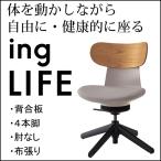 コクヨ イングライフ ingLIFE 4本脚 肘なし ブラック脚 布張り 背合板 ミディアムアッシュ 座・本体 ミディアムグレージュ C05-B10CGL-MAMA731