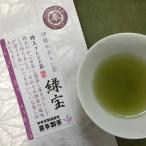 お徳用 三種ブレンド緑茶 緑宝 100ｇ×3 ポ スト投函便送料無料