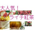 Yahoo! Yahoo!ショッピング(ヤフー ショッピング)ライチ紅茶　１０ｇ 　紅茶にライチの香りプラス