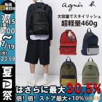 【限定タイムセール3980円】アニエスベー agnes b. リュックサック バックパック レデ ィース 大容量 バック ナイロン 男女兼用 通学 A4収納 通勤 旅行 送料無料