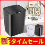 ゴミ箱 ごみ箱 自動開閉 おしゃれ キッチン センサー式 ダストボックス 父の日 シンプル リビング トイレ 洗面所 ふた付き プラスチック コンパクト