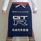 前掛け　GT-R