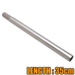 自転車用 シティサイクルやママチャリに対応 サドル 長いシートポスト 長さ35cm Φ25.4mm ■送料無料