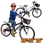 LEDブロックライト 20インチ 22インチ24インチ 男の子 女の子 子供用自転車 キッズバイク ゴスフォード 6段変速 本州送料無料 「お客様組立」